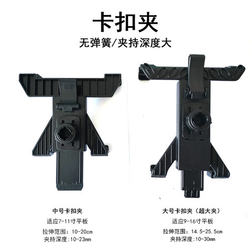 奢立方平板夹卡扣无弹簧