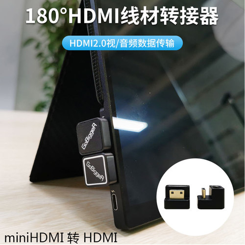 miniHDMI转弯头转母180度