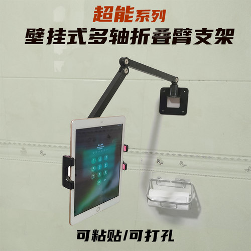奢立方壁挂平板支架伸缩折叠