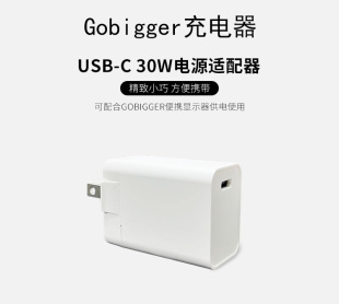 gobigger便携显示器适配电源USB C充电器30w电源适配器