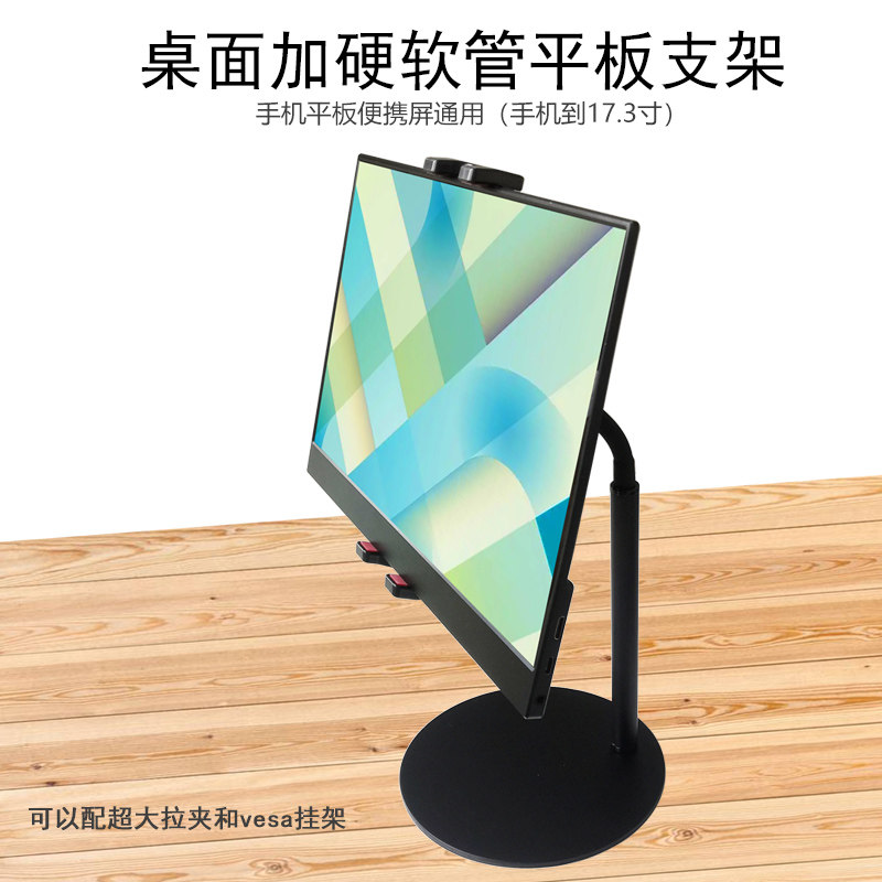 奢立方平板支架15.6寸便携屏显示器懒人手机Ipad pro桌面直播17.3