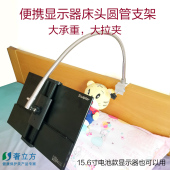 奢立方便携显示器床头懒人支架15.6寸屏手机平板金属圆管ipad pro