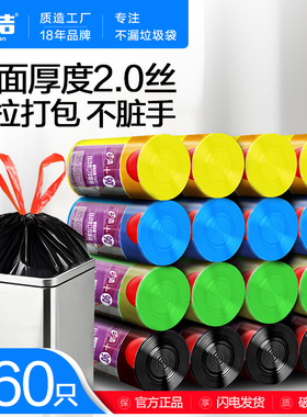 e洁垃圾袋家用手提式加厚抽绳式免撕厨房穿绳清洁袋中大号塑料袋