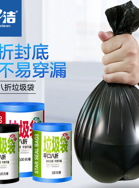 e洁垃圾袋商用加厚酒店物业环卫办公室黑色塑料袋小号批发40x45cm