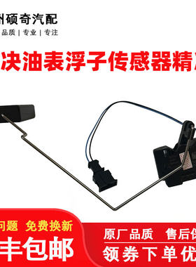 奥迪A6LA4LQ5C7油表浮子解决不准