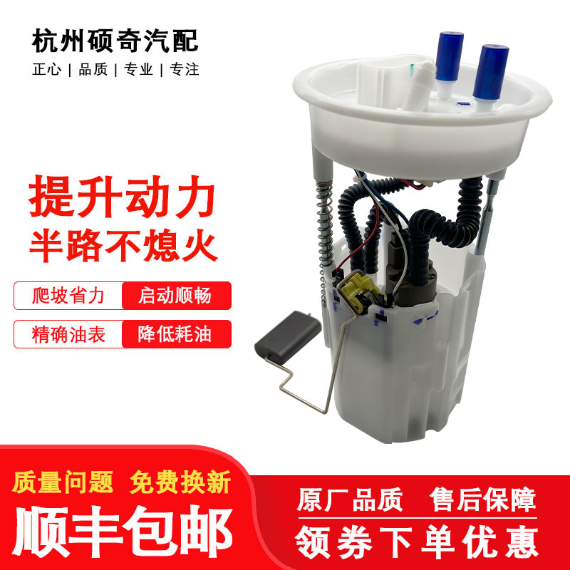 博世大眾寶來朗逸波羅電子汽油泵