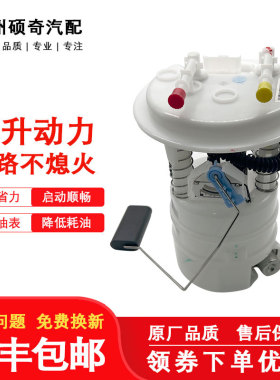 适配进口标致308CC RCZ C4 308S 207CC 307SW 407 DS3 汽油泵总成