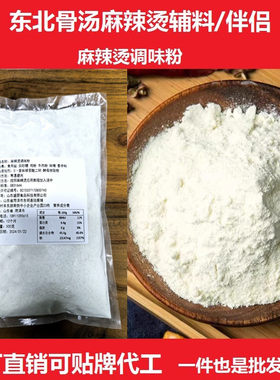 张杨福亮口味东北骨汤麻辣烫底料
