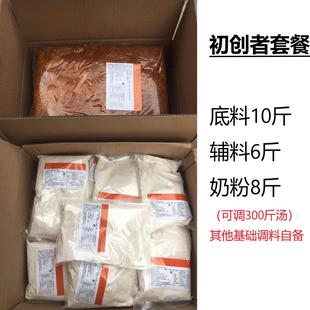 包邮 福口味东北骨汤麻辣烫底料辅料伴侣商用 火锅调味料 杨亮 张