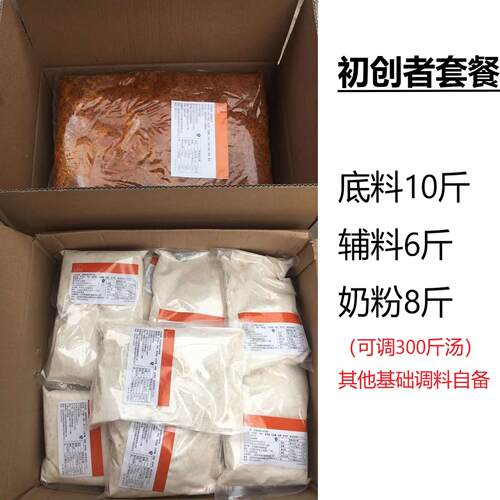 张杨亮福口味东北骨汤辅料麻辣烫