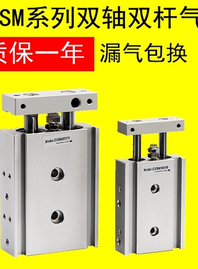 SMC型双轴双杆气缸CXSM6-10 CXSM10-15 CXSM15-20 20-25-30-40-50