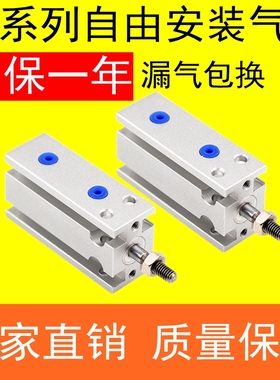 自由气缸MD10X5S MD16X10S MD20X15S MD10X20SX25SX30SX40SX50S