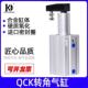 QCKR QCK12X10S 16X20S 回转夹紧气缸QCKL 20X30S 25X30S