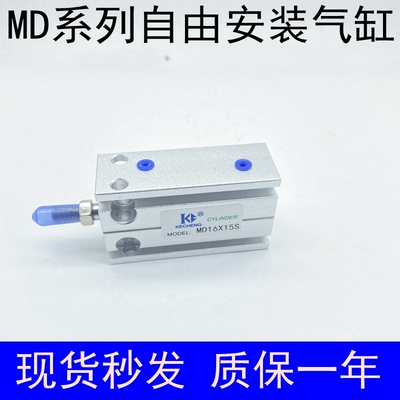 小型多位置自由安装气缸质保一年