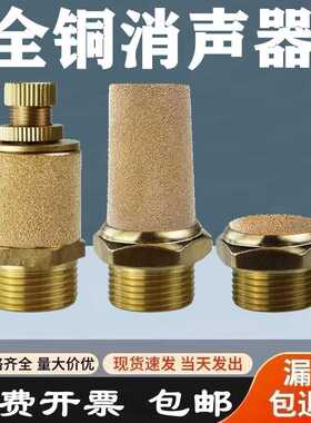 气动电磁阀长头平头可调消声器BSLM BSL BESL-01 02 03 04