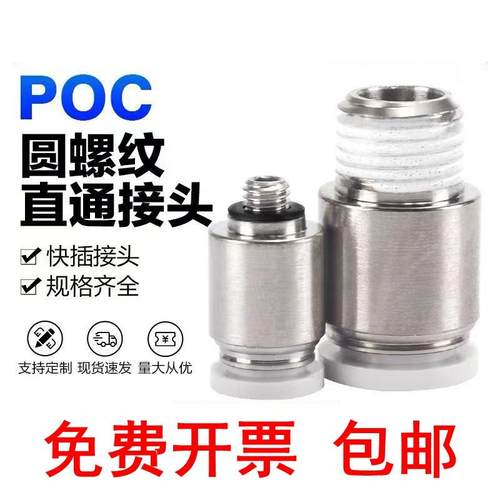 POC内六角接头一个也包邮开票