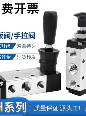 手动手拉阀4H210-08 4H310-10 4H410-15 4R210-08手板阀4R310 410