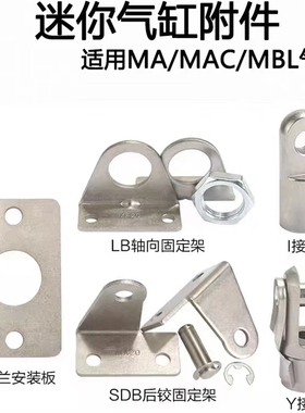 MA/MAL气缸LB脚座支架F-MA16LB MA/MAL16LB 25 32 40 FA SDB Y I