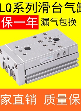 滑台气缸HLQ6X10S HLQ8X20S HLQ12X30S HLQ16X40S 20X50 75 100SA