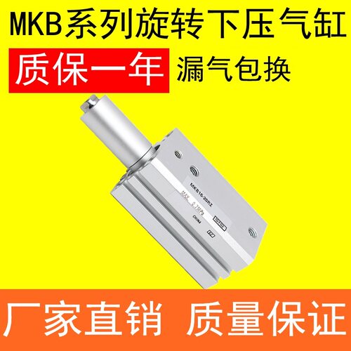 MKB系列气缸厂家直销质保一年