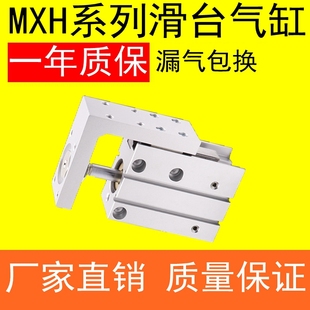 M9B SMC型精密导轨滑台气缸HLH MXH6