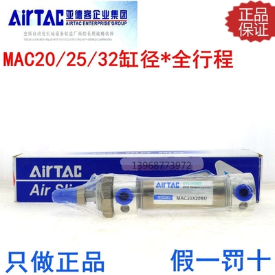 MAC20X25X50X75X100X125X150X175X200X300-SU-SCA缓冲气缸