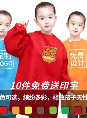 儿童画画罩衣防污长袖定制logo反穿衣中大童绘画防脏吃饭围衣围裙