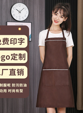 围裙定制logo印字服务员餐厅工作服小吃店防污家用厨房简约围裙