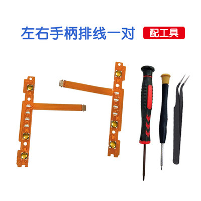 switch左右手柄slsr配对灯条ns