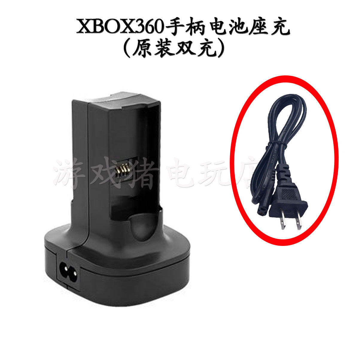 XBOX360手柄电池座充 xbox360原装充电器 原装锂电池 电池双充