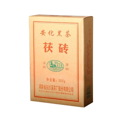 2022年白沙溪茯茶300克茯砖茶湖南安化黑茶金花茯茶绿茶花茶红茶