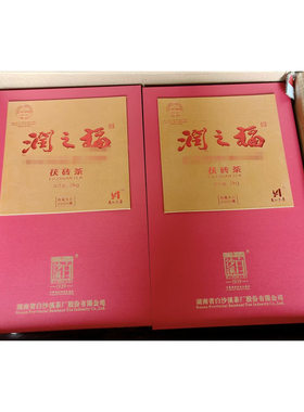 2013年湖南安化黑茶白沙溪黑茶润之福茯砖茶2㎏4斤