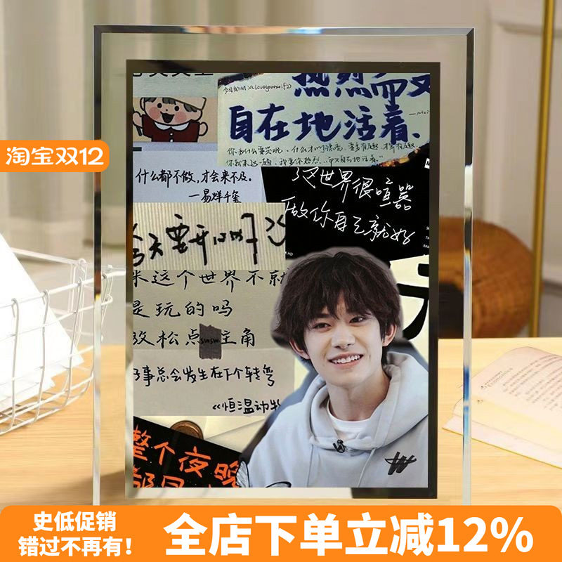 易烊千玺周边水晶相框立牌可定制