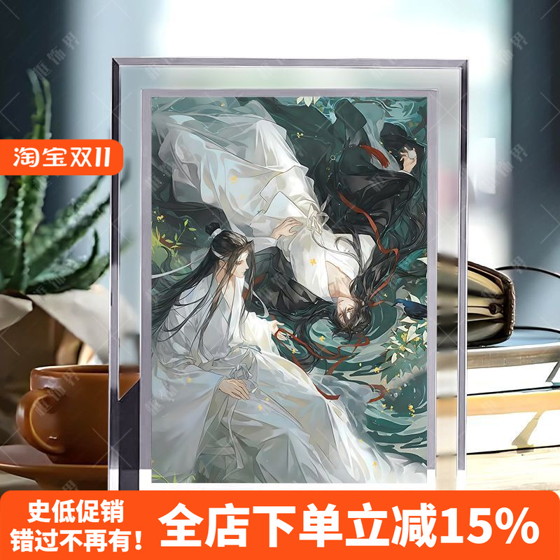 魔道祖师周边水晶相框可定制
