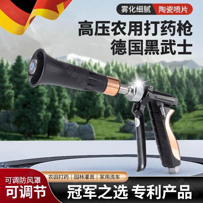 德国打药喷枪进口打药机高雾化喷头农用高压打农药喷雾器园林果树