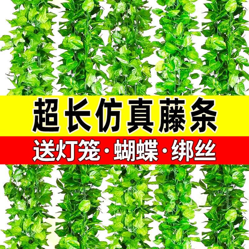 彷真葡萄叶假花藤条藤蔓植物树叶绿叶水管道悬吊式天花板装饰塑料