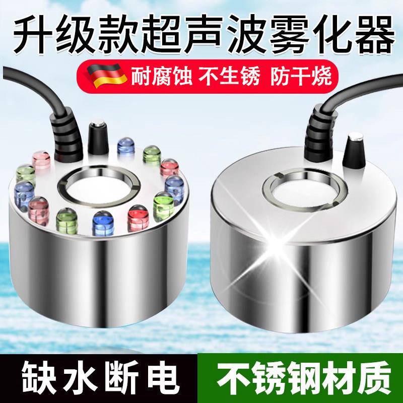 德国造雾器鱼缸雾化喷雾假山盆景水池茶几起雾器头造雾景观加湿器