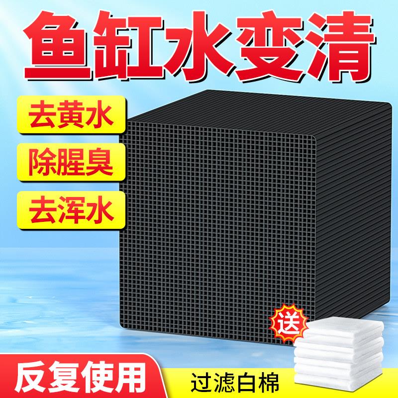 活性炭净水魔方鱼缸细菌屋专用8d高密度除黄水硝化细菌过滤材料