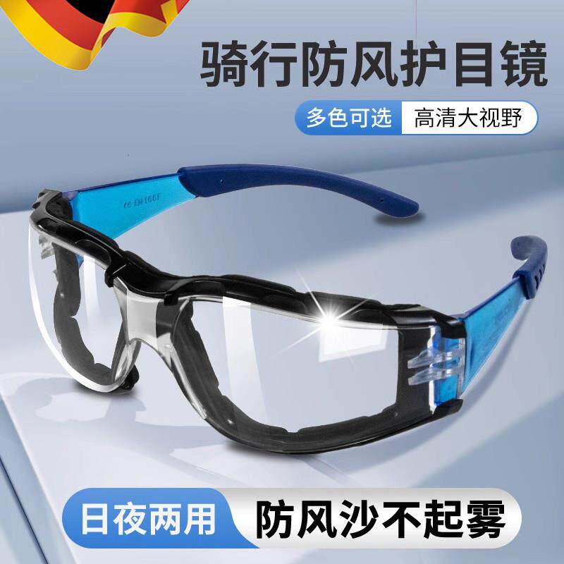 德国骑行防风眼镜护目镜防雾防灰尘不起雾防飞溅防尘防风沙摩托车