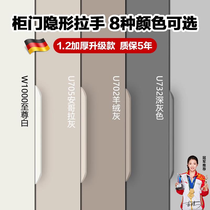 德国衣柜门拉手隐形长款免打孔现代简约高档黑色金色大全橱柜抽屉图片