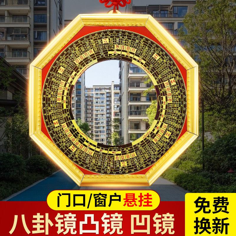 八卦镜凸镜挂件家用大门口平面镜九宫太极凸面凹镜凹面家居摆件