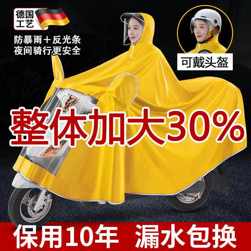 摩托车雨衣长款全身防暴雨电动车雨衣男款双人女式成人电瓶车雨披
