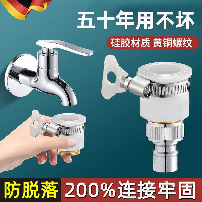 洗衣机接头水龙头专用万能转接口进水管出水口对接器转换头水嘴口