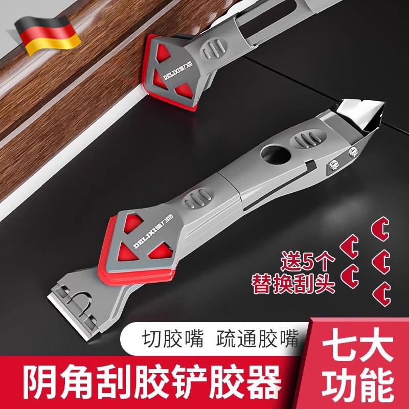 德国结构胶铲刀铲玻璃胶美缝阴角铲刀去胶刀抹胶工具直角刮胶铲