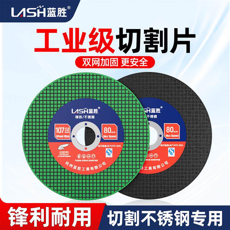 角磨机砂轮片切割片金属不锈钢专用打磨100型树脂沙轮锯片