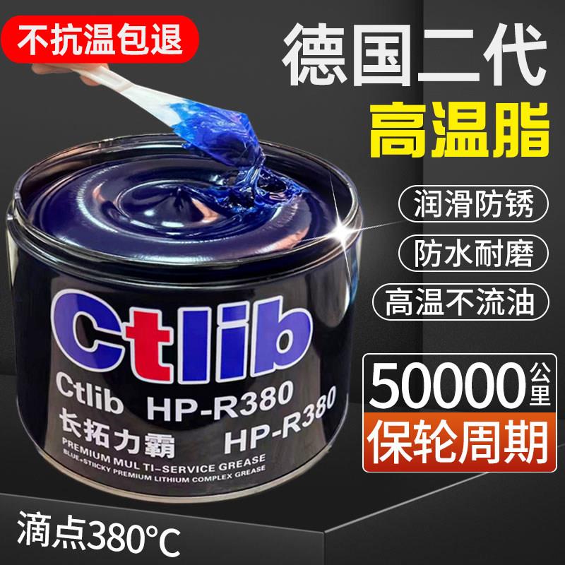 德国蓝色高温润滑脂机械齿轮锂基脂电机润滑黄油1kg汽车轴承电锤