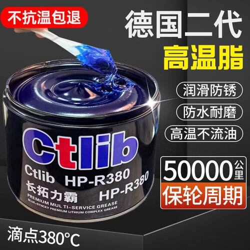 德国蓝色高温润滑脂机械齿轮锂基脂电机润滑黄油1kg汽车轴承电锤