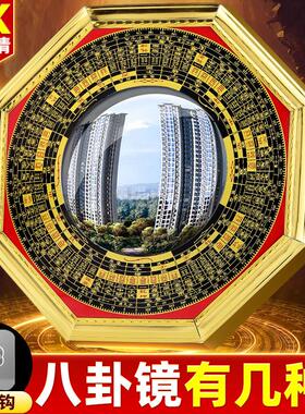 八卦镜凸镜门口化太极凹镜纯铜解窗户店铺镇大门口宅平面九宫阳台