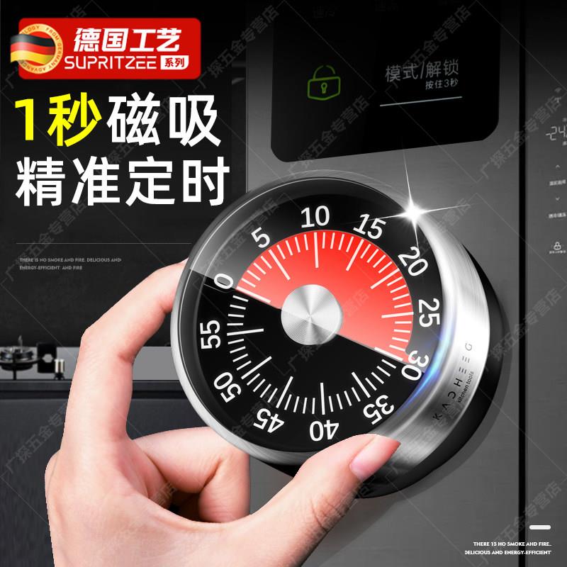德国计时器厨房提醒器磁吸专用机械定时器烘焙烹饪秒表闹钟记时间