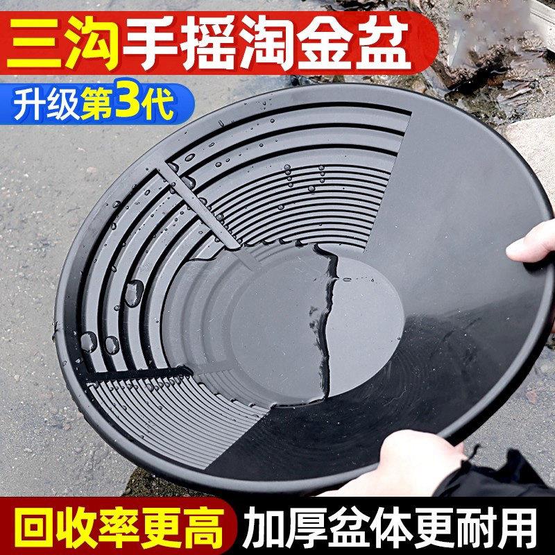 淘金盆手摇可携式淘金盘大号筛子淘金沙工具全套锥形老式洗金盆